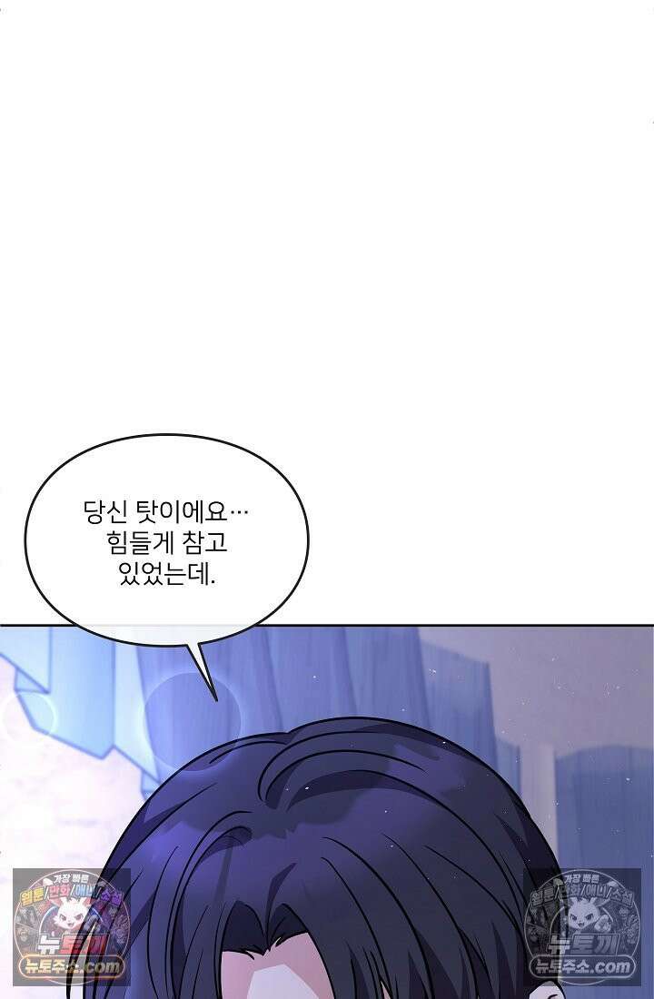 연하남편의 미래를 위해 이혼장을 두고 나간 결과 014 6