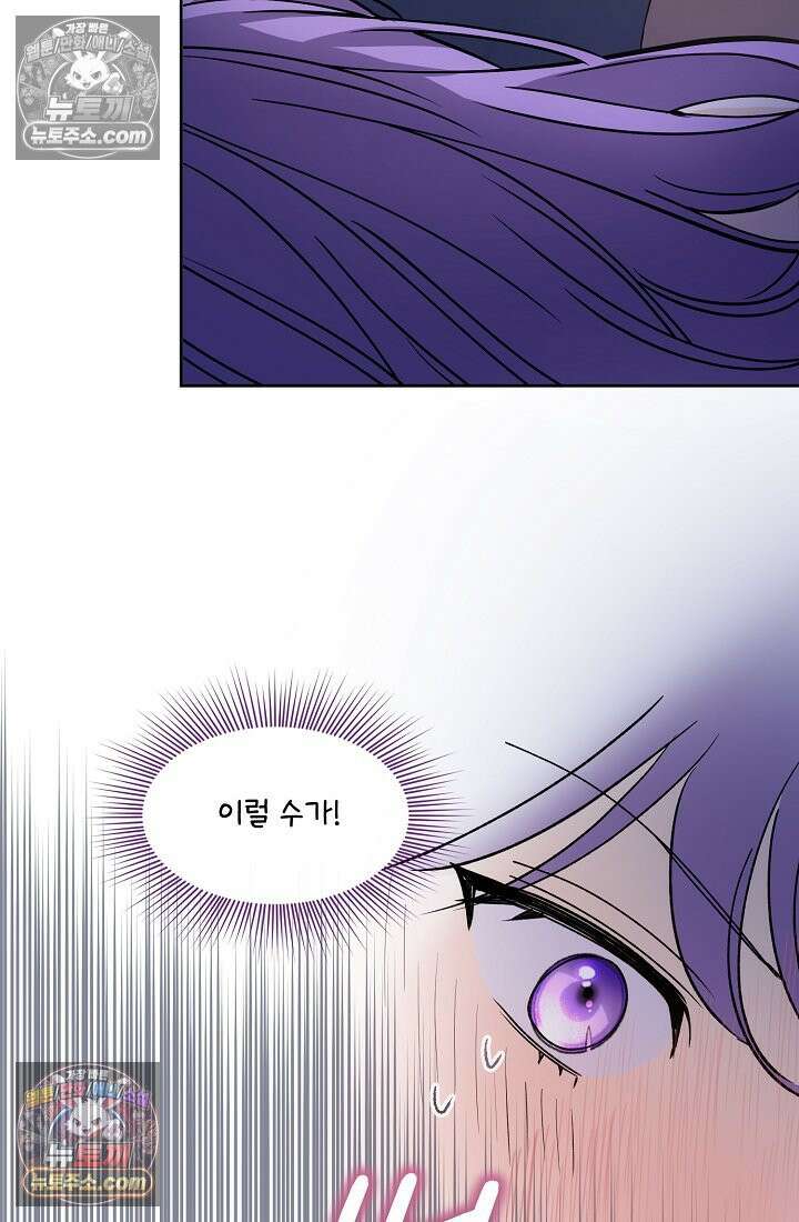 연하남편의 미래를 위해 이혼장을 두고 나간 결과 014 23