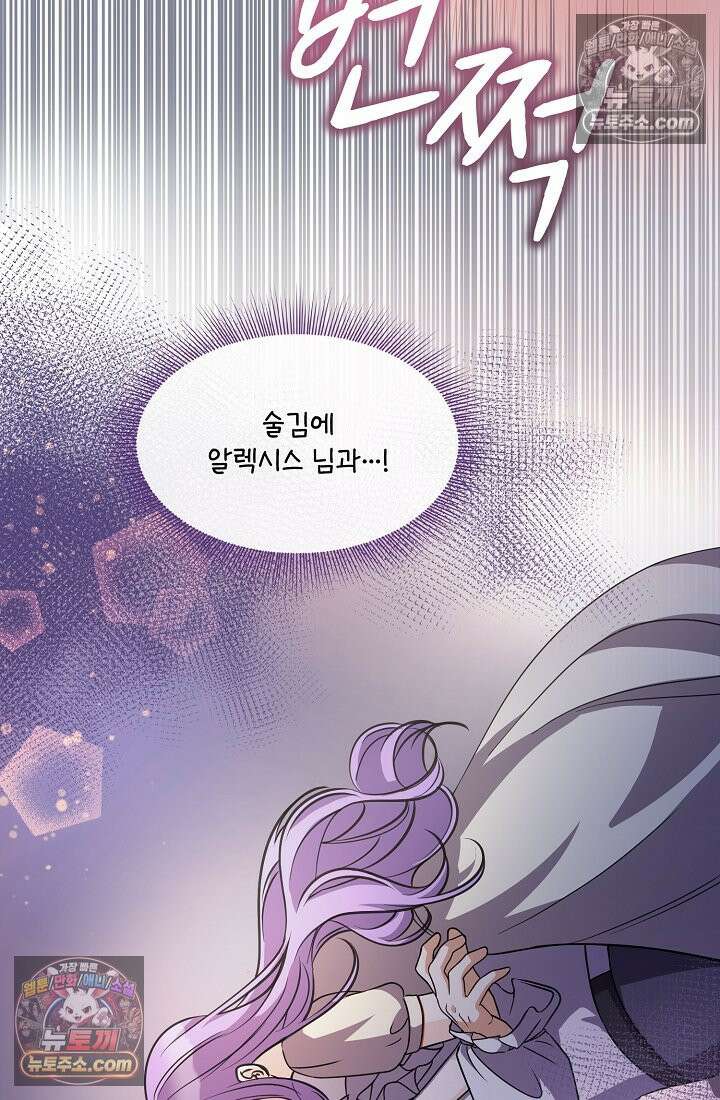 연하남편의 미래를 위해 이혼장을 두고 나간 결과 014 24