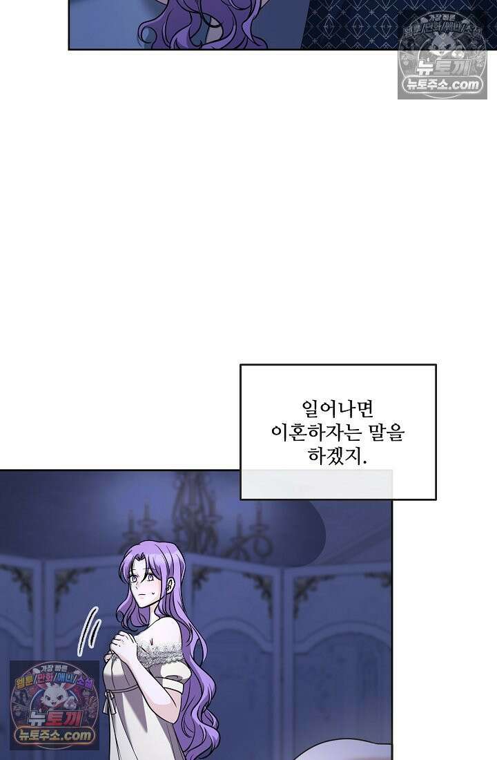 연하남편의 미래를 위해 이혼장을 두고 나간 결과 014 26