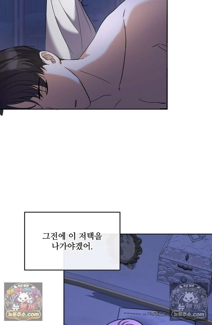 연하남편의 미래를 위해 이혼장을 두고 나간 결과 014 27