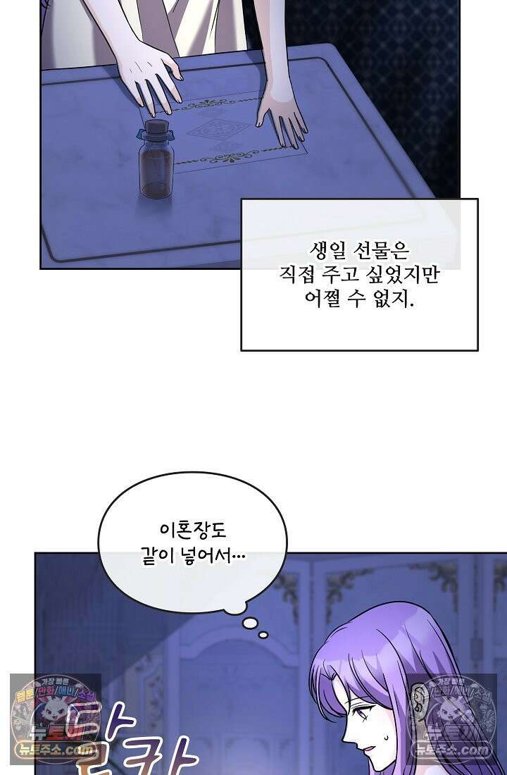 연하남편의 미래를 위해 이혼장을 두고 나간 결과 014 29