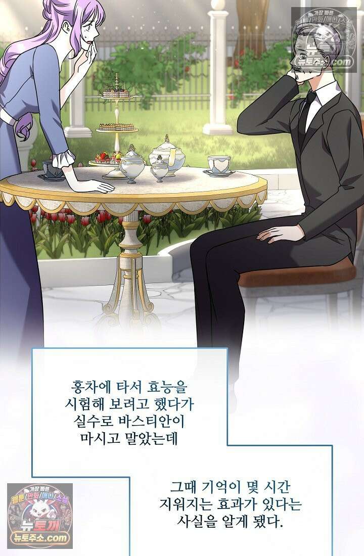연하남편의 미래를 위해 이혼장을 두고 나간 결과 014 33
