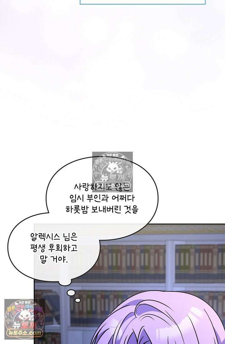 연하남편의 미래를 위해 이혼장을 두고 나간 결과 014 34