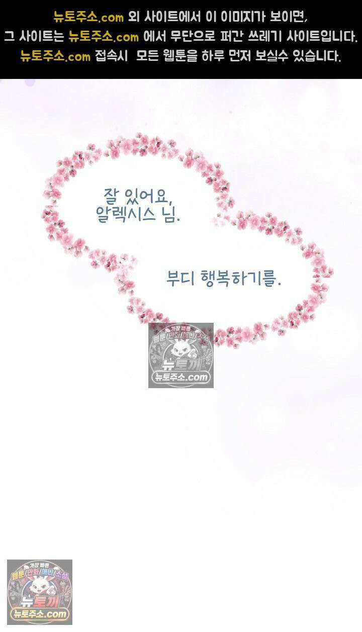 연하남편의 미래를 위해 이혼장을 두고 나간 결과 014 40
