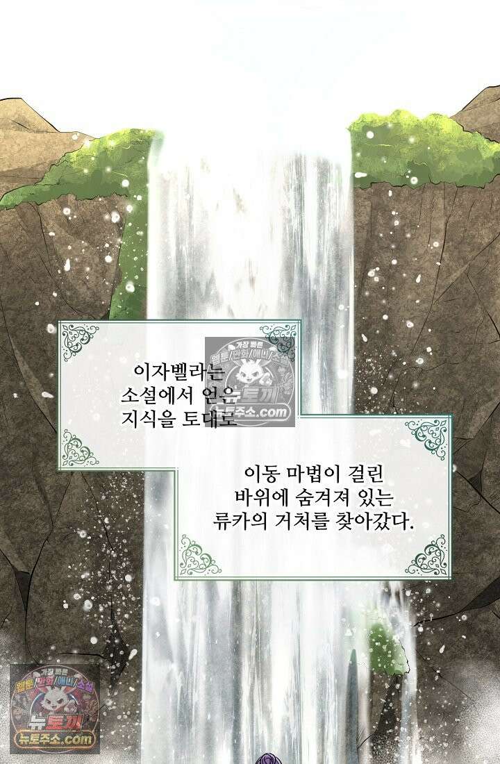 연하남편의 미래를 위해 이혼장을 두고 나간 결과 014 51