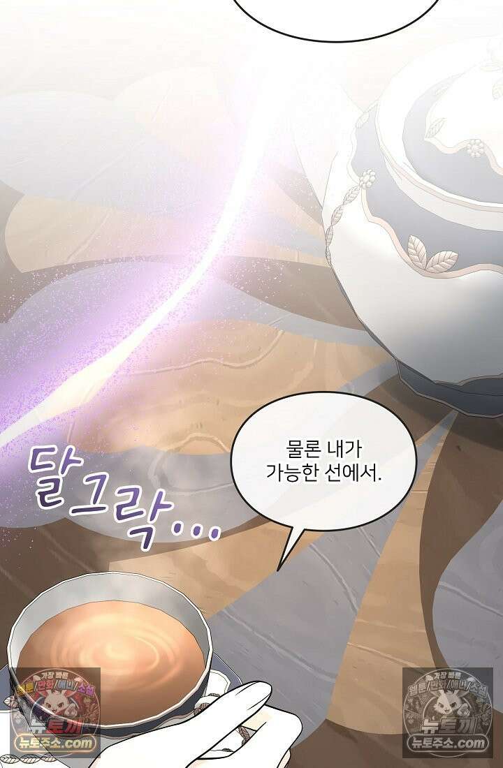 연하남편의 미래를 위해 이혼장을 두고 나간 결과 014 61