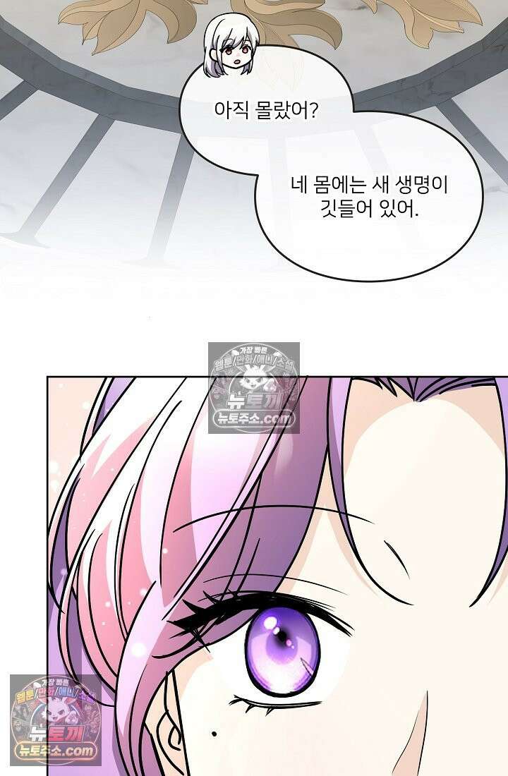 연하남편의 미래를 위해 이혼장을 두고 나간 결과 014 70