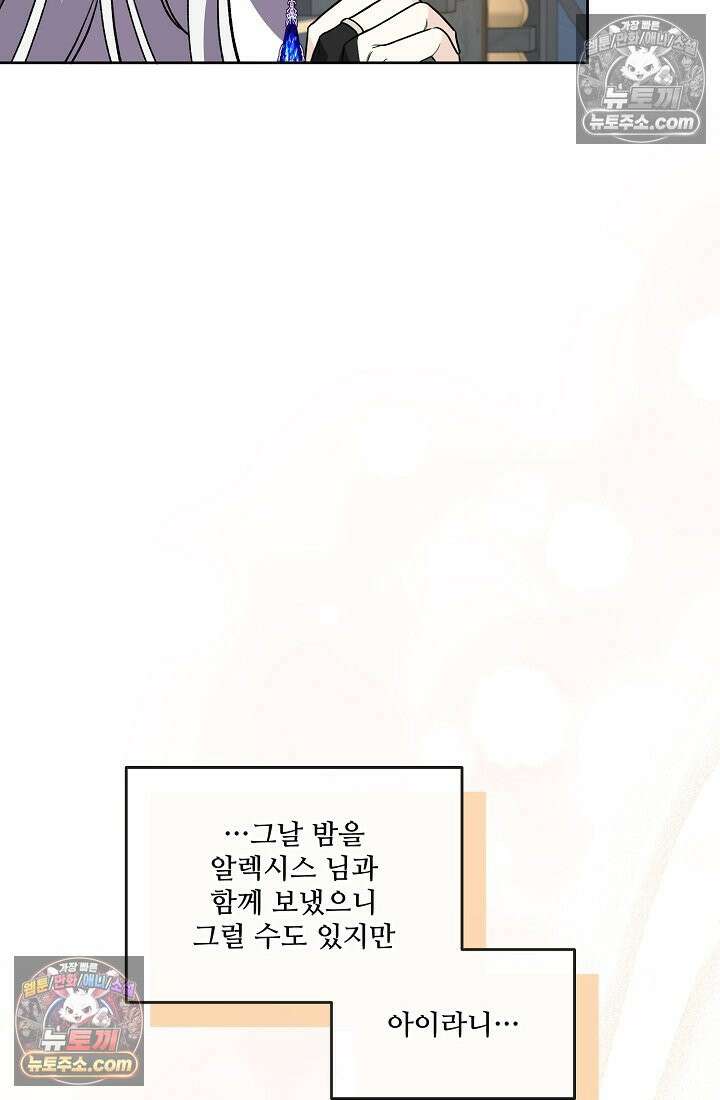 연하남편의 미래를 위해 이혼장을 두고 나간 결과 014 74