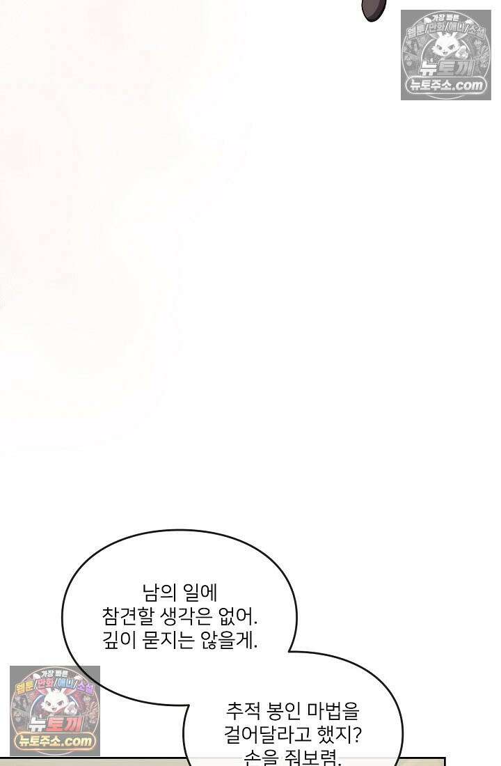 연하남편의 미래를 위해 이혼장을 두고 나간 결과 014 76