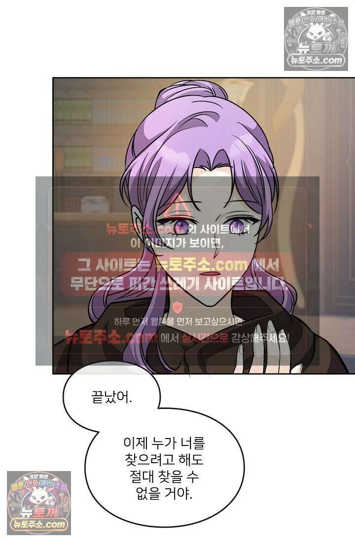 연하남편의 미래를 위해 이혼장을 두고 나간 결과 014 80