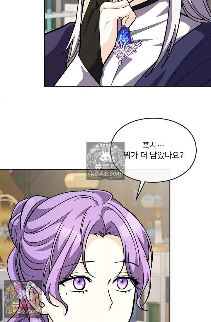 연하남편의 미래를 위해 이혼장을 두고 나간 결과 014 83