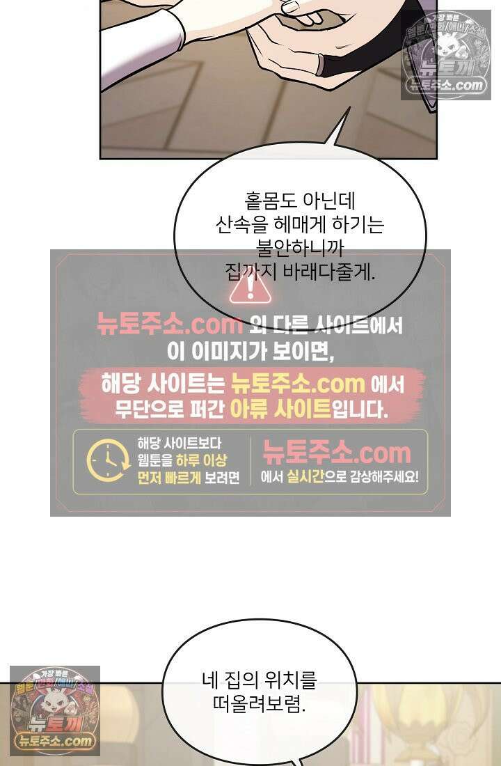 연하남편의 미래를 위해 이혼장을 두고 나간 결과 014 85