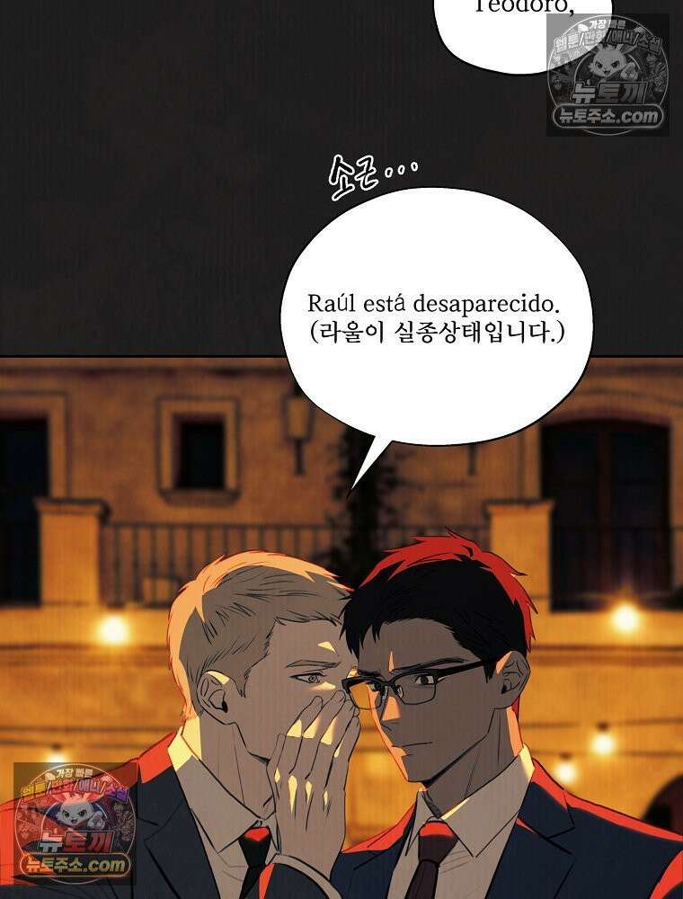 유월의 느와르 [19세 완전판] 32화 2