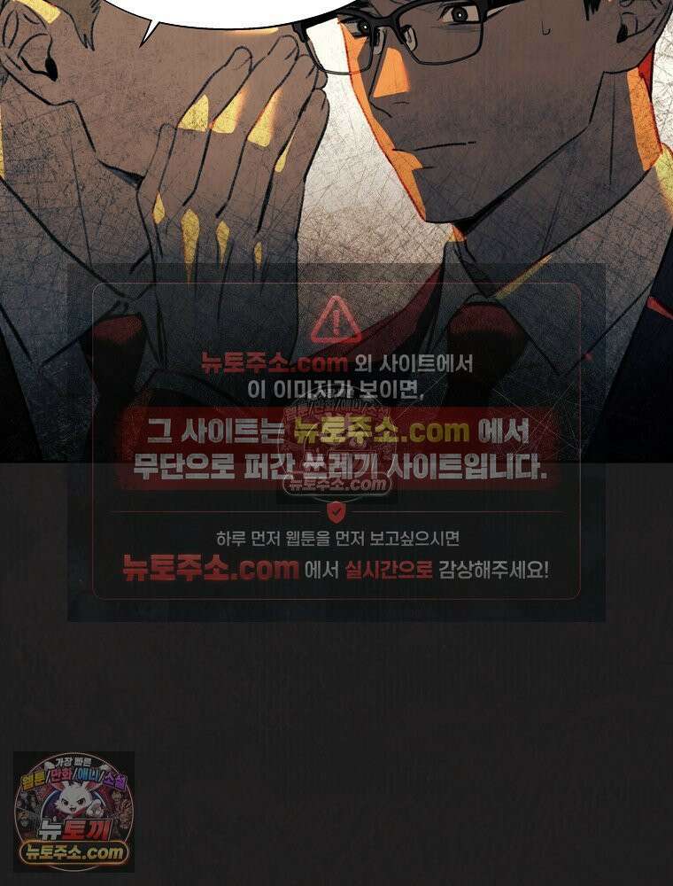 유월의 느와르 [19세 완전판] 32화 4