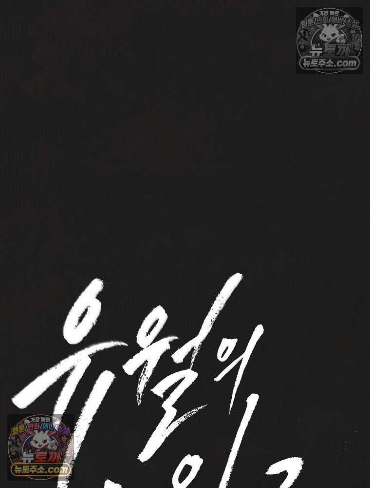 유월의 느와르 [19세 완전판] 32화 5