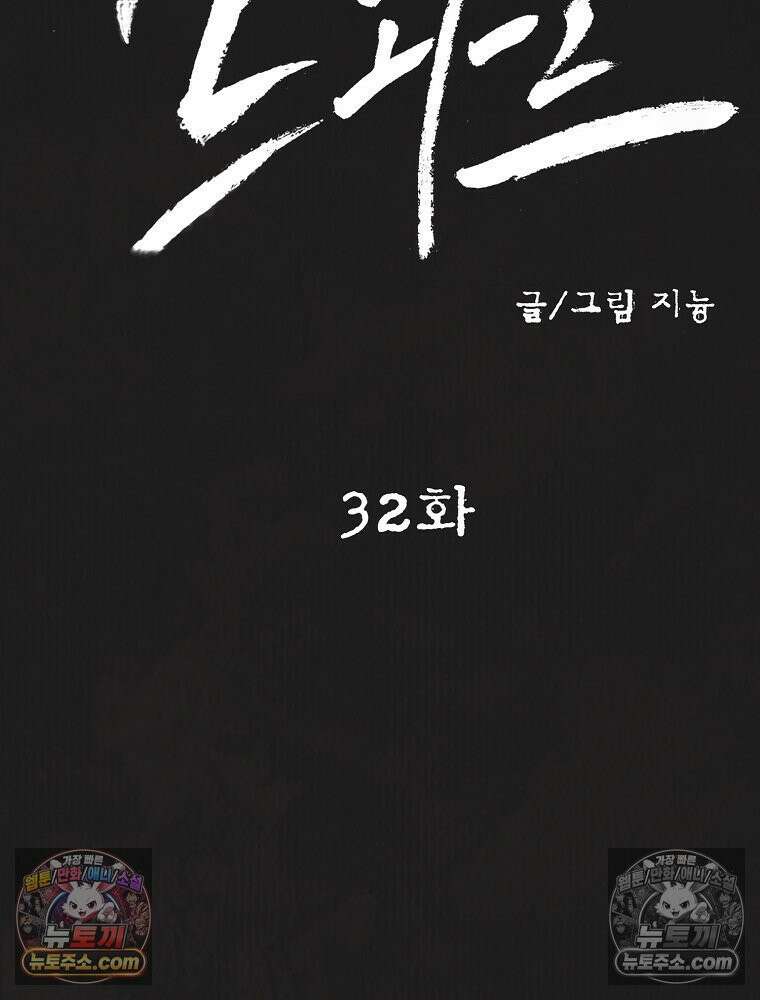 유월의 느와르 [19세 완전판] 32화 6