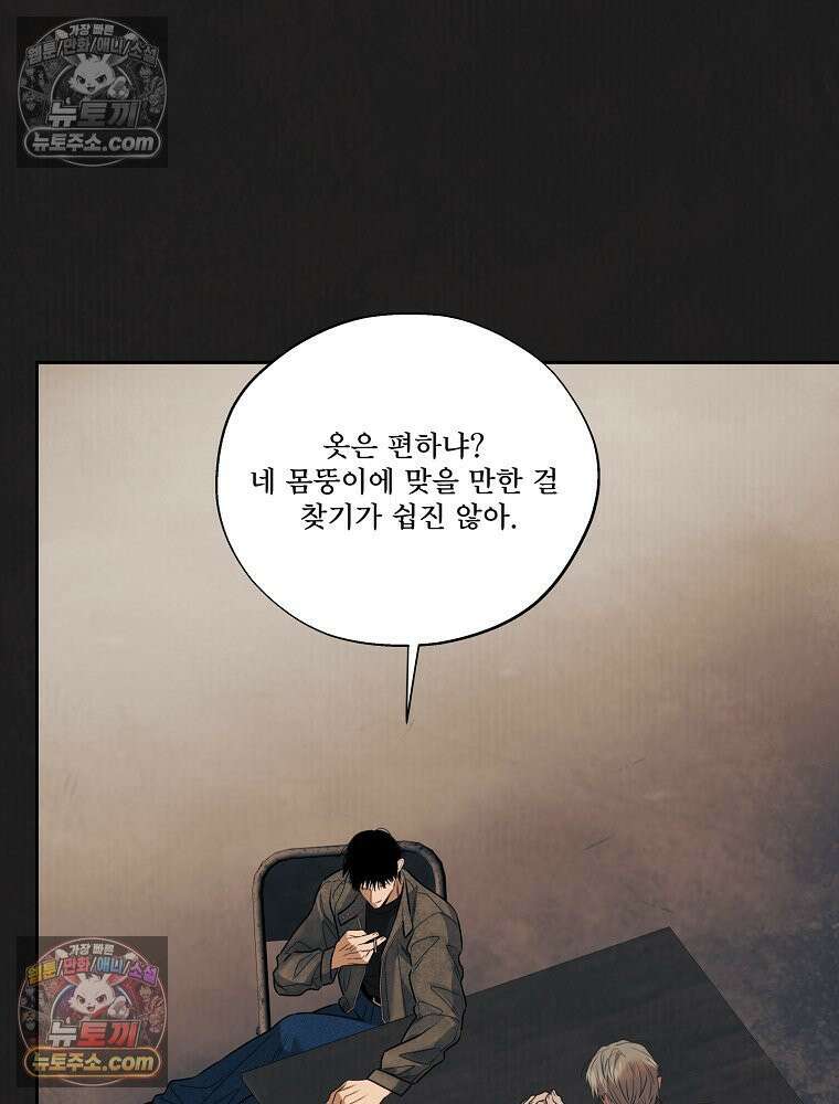 유월의 느와르 [19세 완전판] 32화 7
