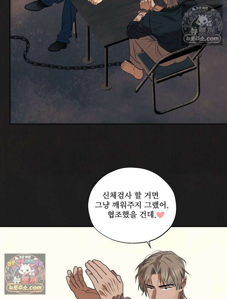 유월의 느와르 [19세 완전판] 32화 8