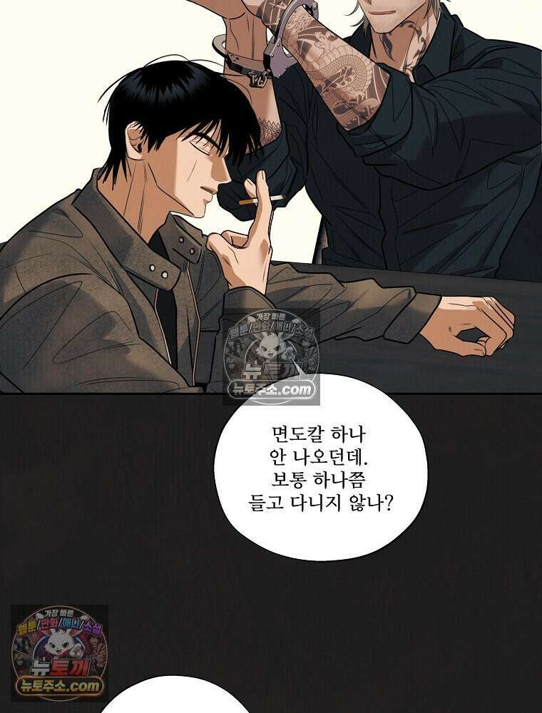 유월의 느와르 [19세 완전판] 32화 9