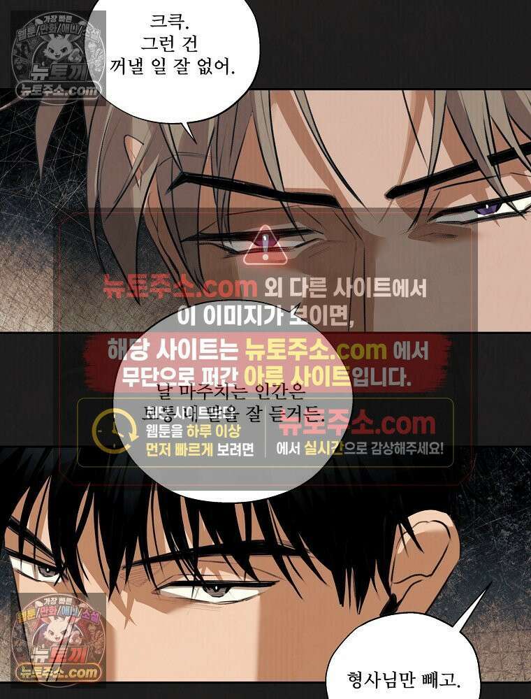 유월의 느와르 [19세 완전판] 32화 10