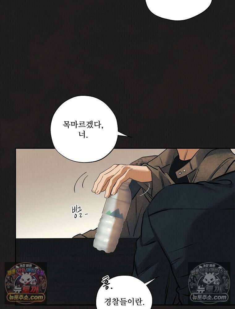 유월의 느와르 [19세 완전판] 32화 11