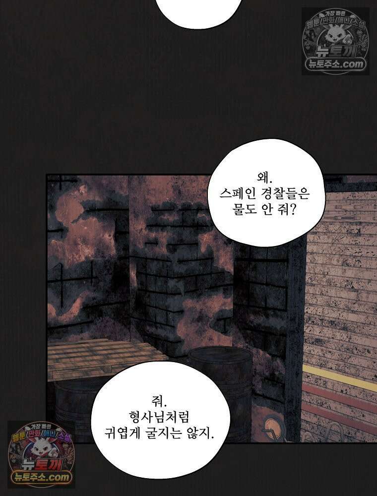 유월의 느와르 [19세 완전판] 32화 12