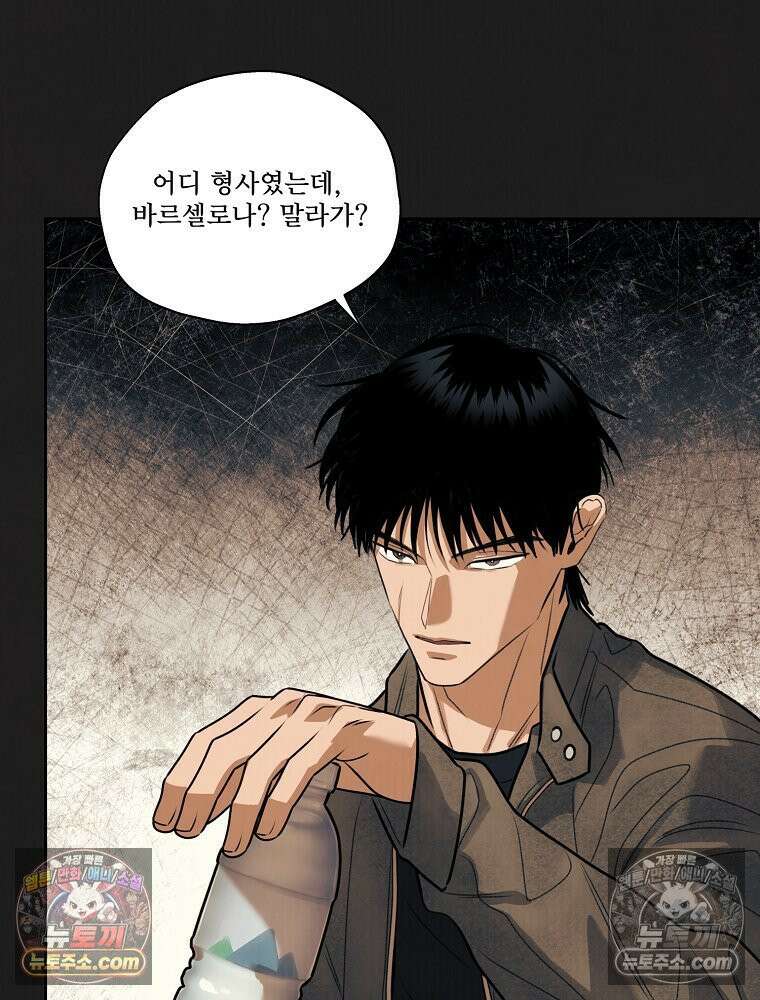 유월의 느와르 [19세 완전판] 32화 13