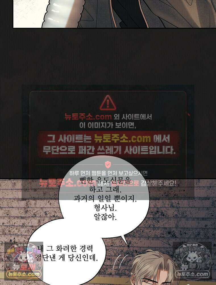 유월의 느와르 [19세 완전판] 32화 14
