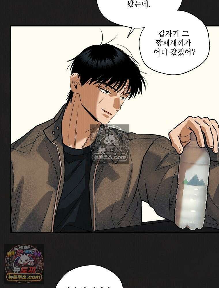 유월의 느와르 [19세 완전판] 32화 16