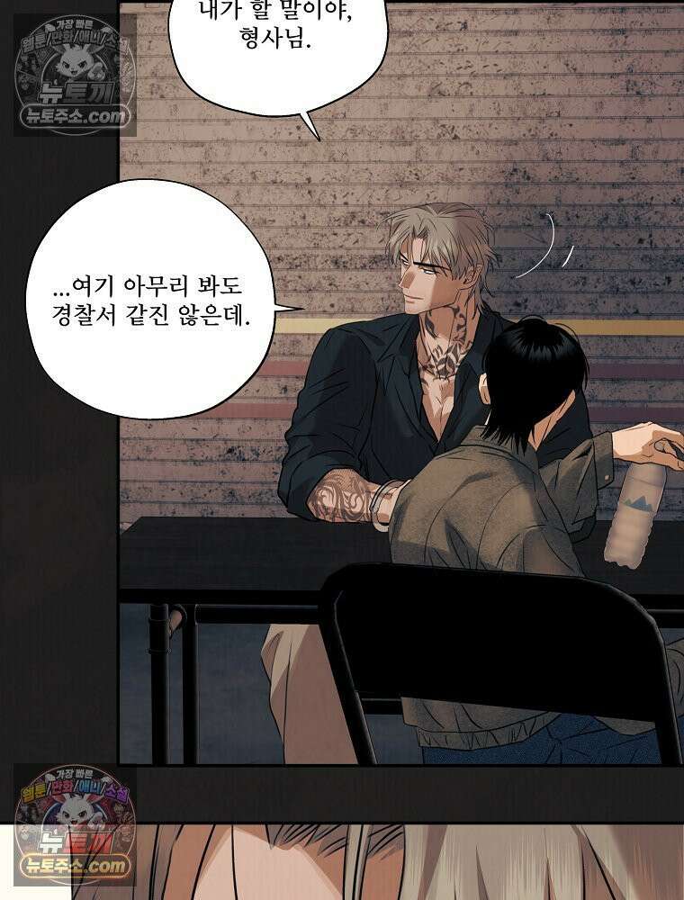 유월의 느와르 [19세 완전판] 32화 17