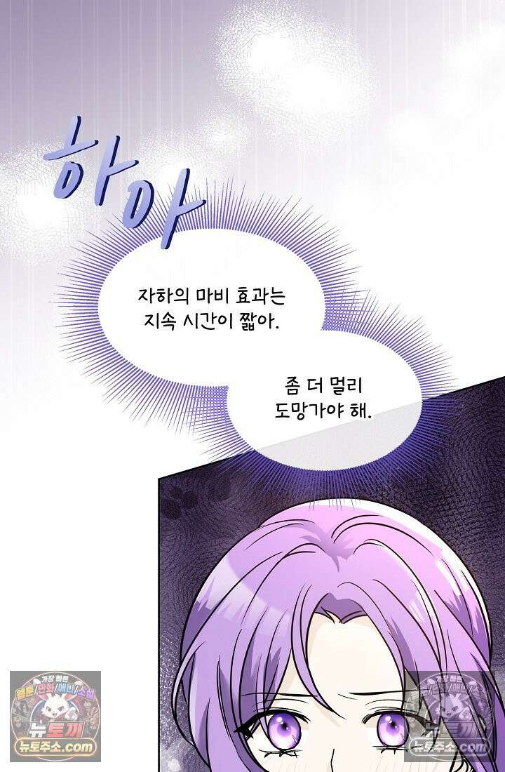 연하남편의 미래를 위해 이혼장을 두고 나간 결과 017 4
