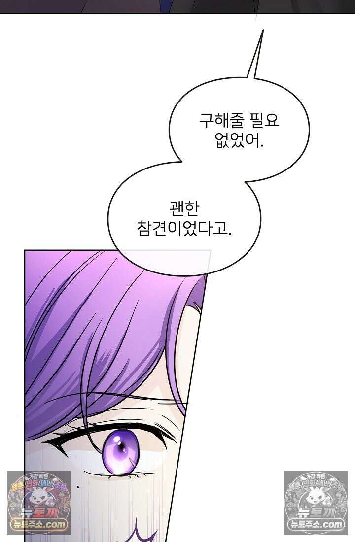 연하남편의 미래를 위해 이혼장을 두고 나간 결과 017 12