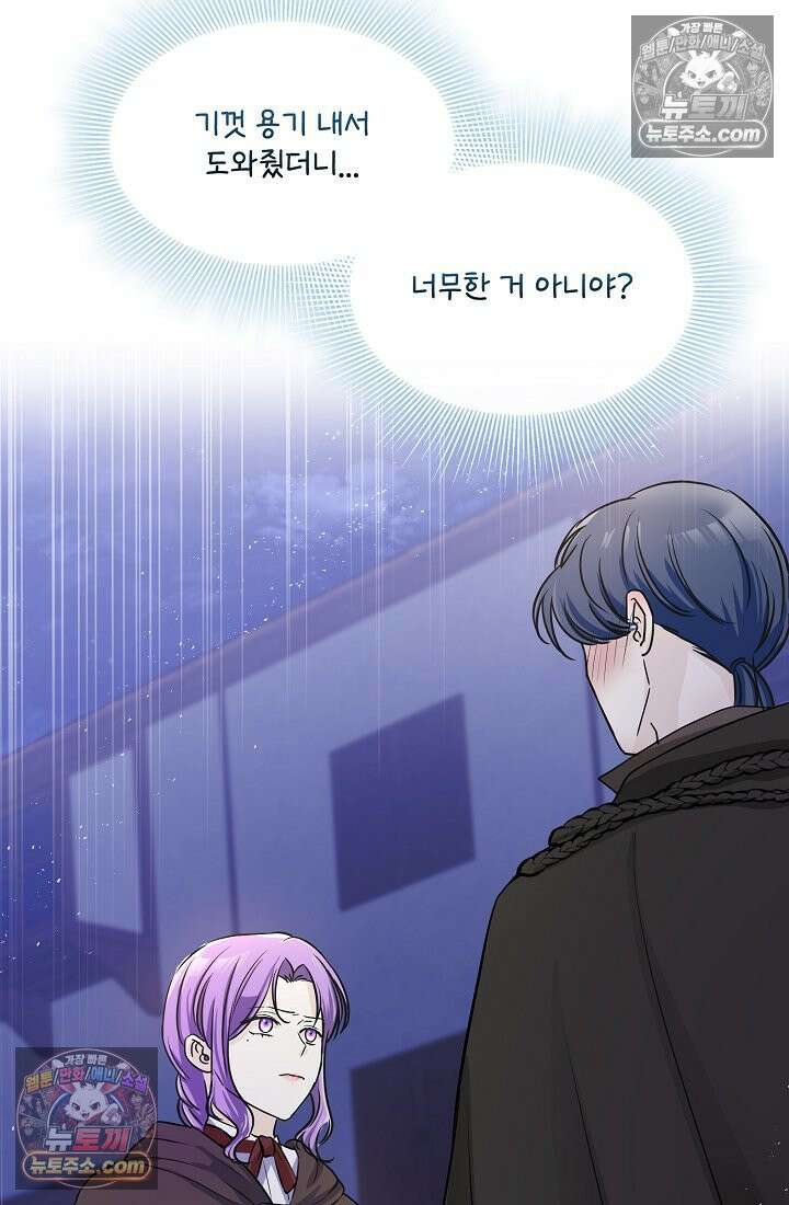 연하남편의 미래를 위해 이혼장을 두고 나간 결과 017 14
