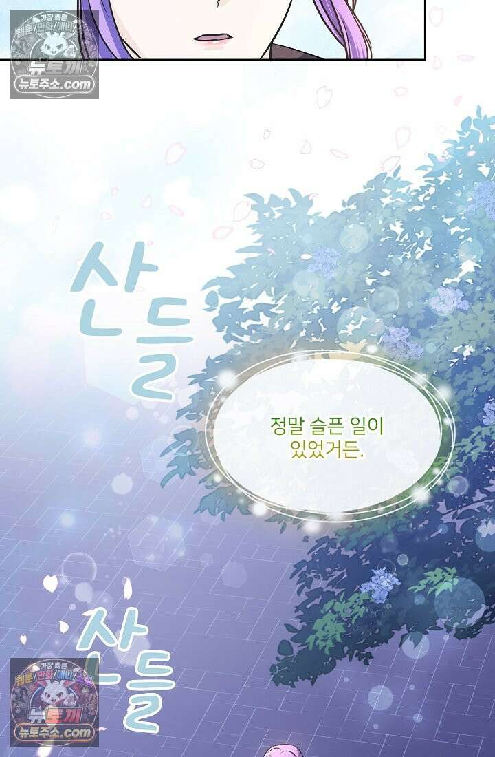 연하남편의 미래를 위해 이혼장을 두고 나간 결과 017 16