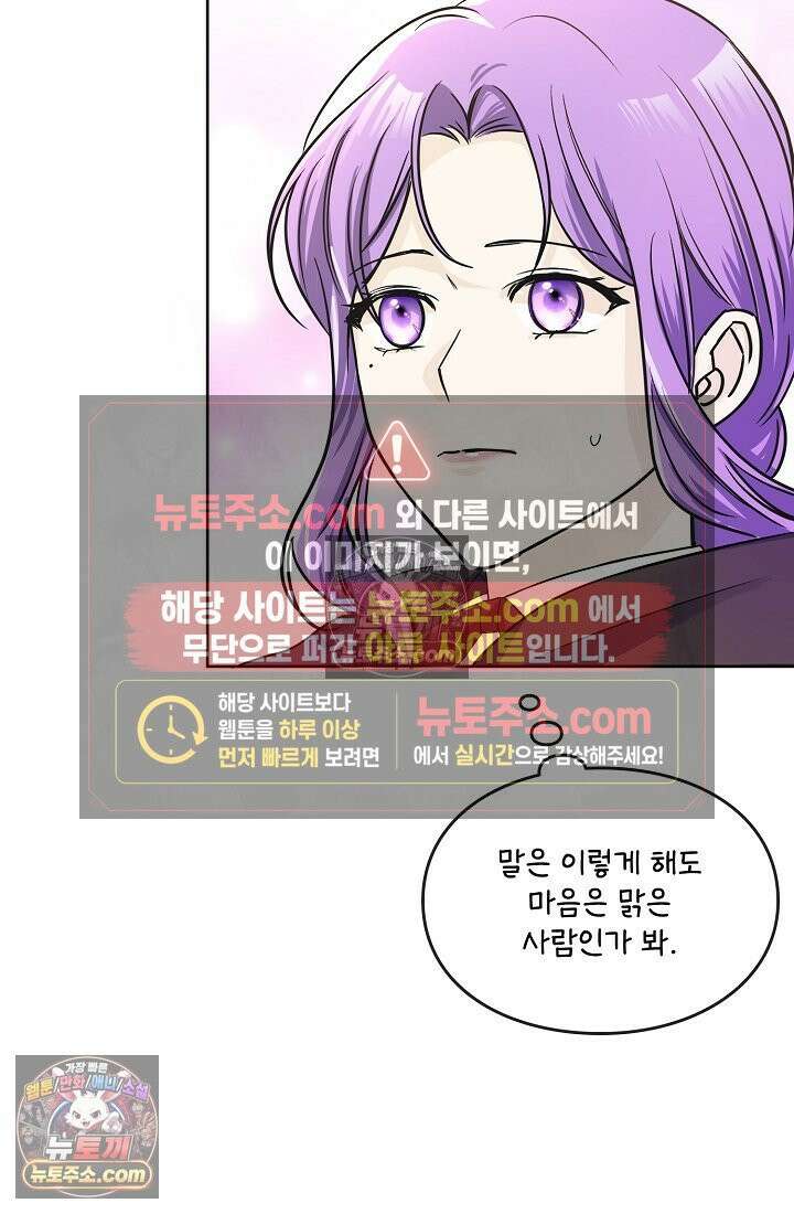 연하남편의 미래를 위해 이혼장을 두고 나간 결과 017 19