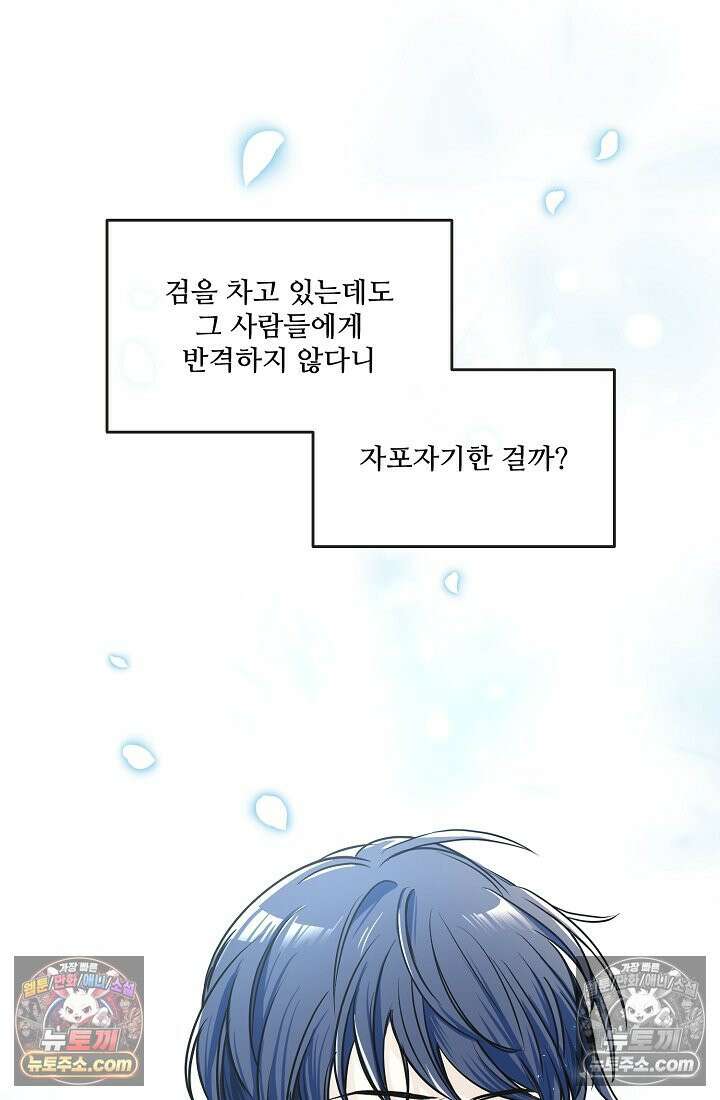 연하남편의 미래를 위해 이혼장을 두고 나간 결과 017 21
