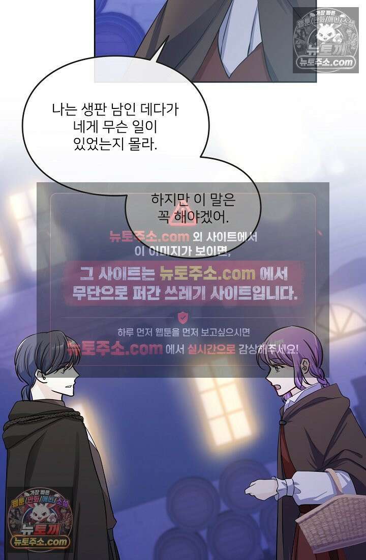 연하남편의 미래를 위해 이혼장을 두고 나간 결과 017 24