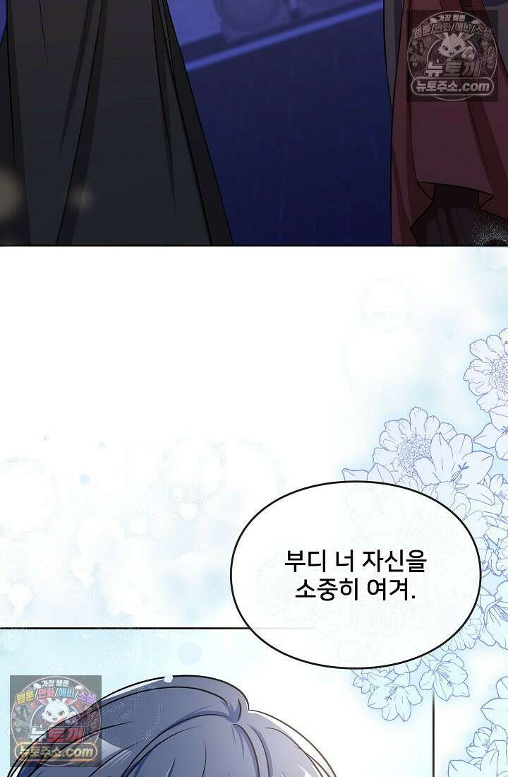 연하남편의 미래를 위해 이혼장을 두고 나간 결과 017 25