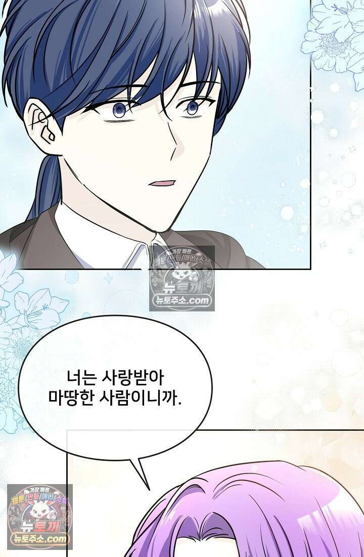 연하남편의 미래를 위해 이혼장을 두고 나간 결과 017 26