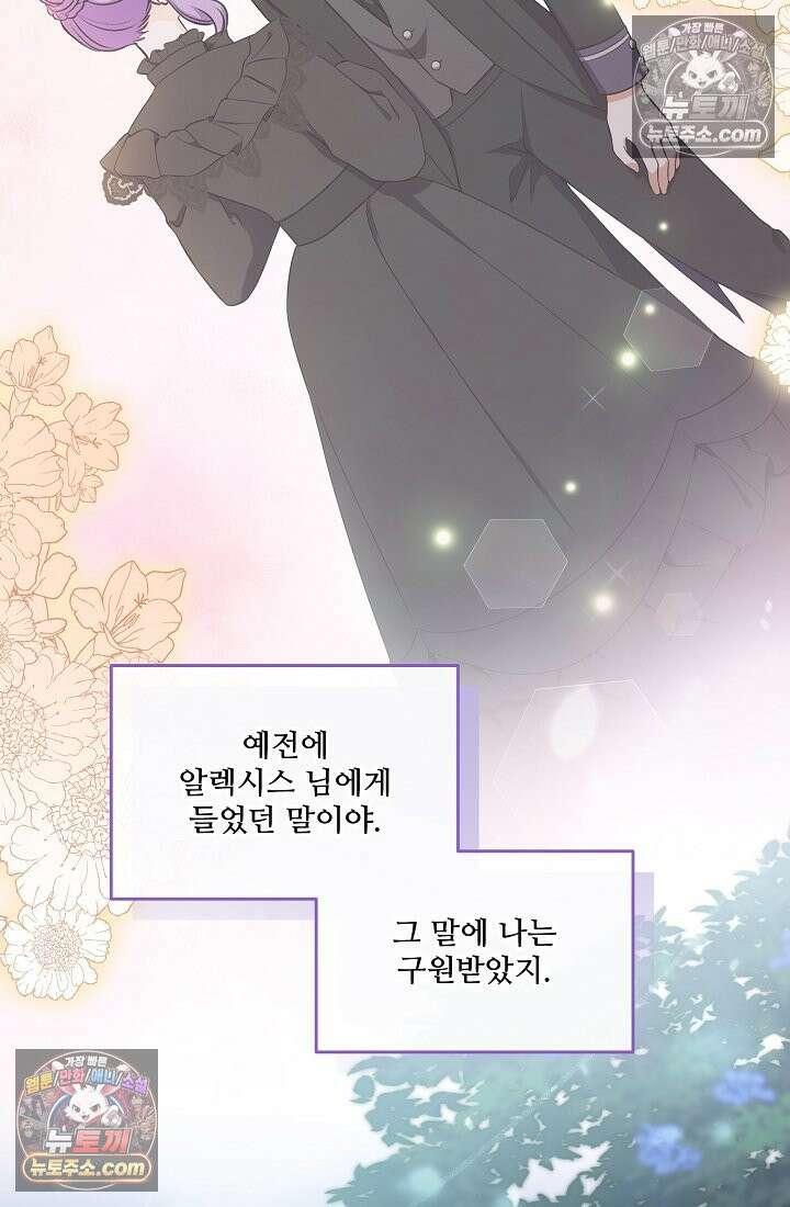 연하남편의 미래를 위해 이혼장을 두고 나간 결과 017 28