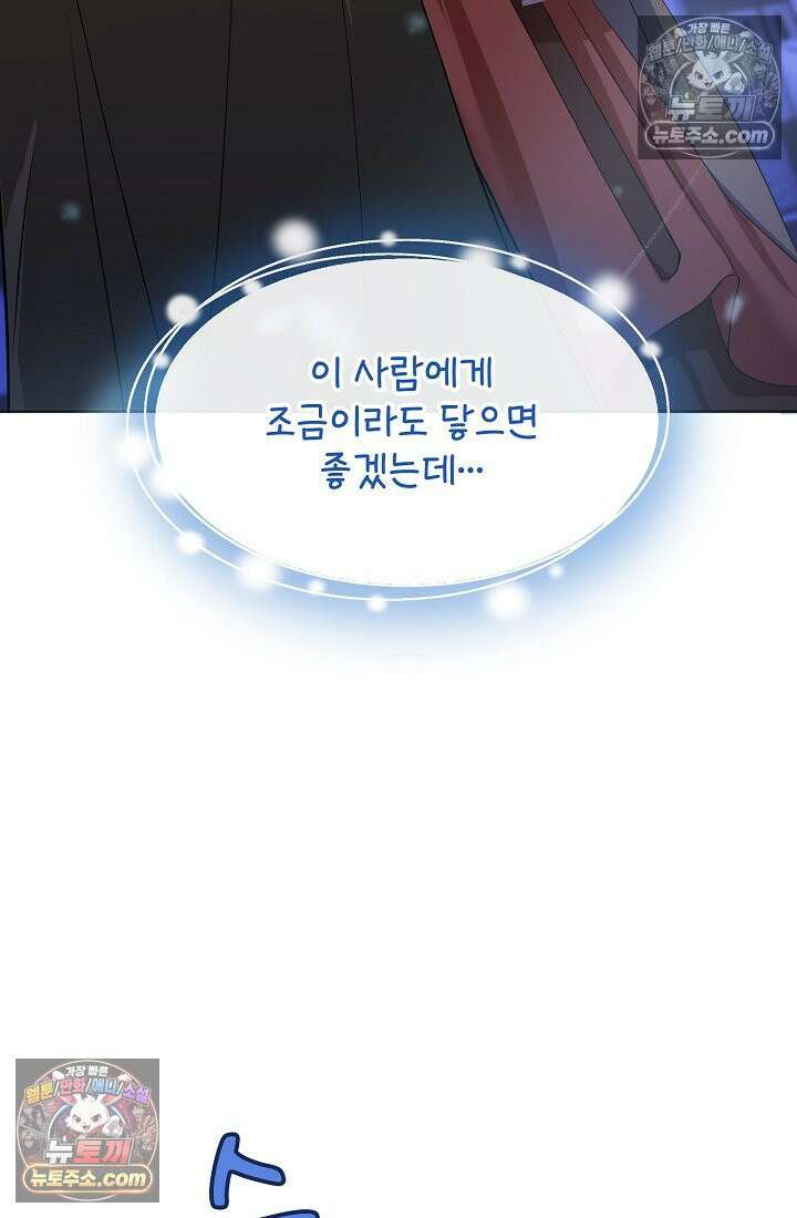 연하남편의 미래를 위해 이혼장을 두고 나간 결과 017 30