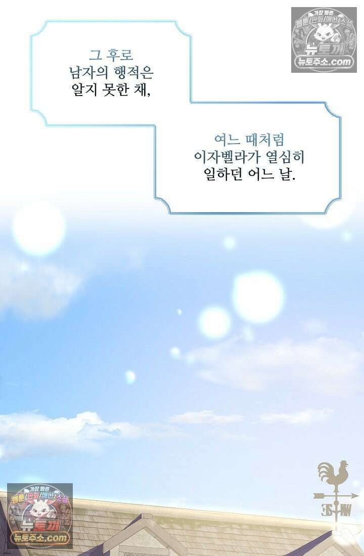 연하남편의 미래를 위해 이혼장을 두고 나간 결과 017 37