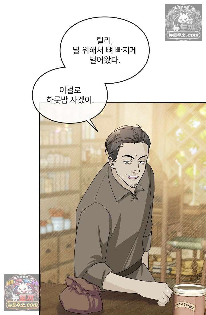 연하남편의 미래를 위해 이혼장을 두고 나간 결과 017 40