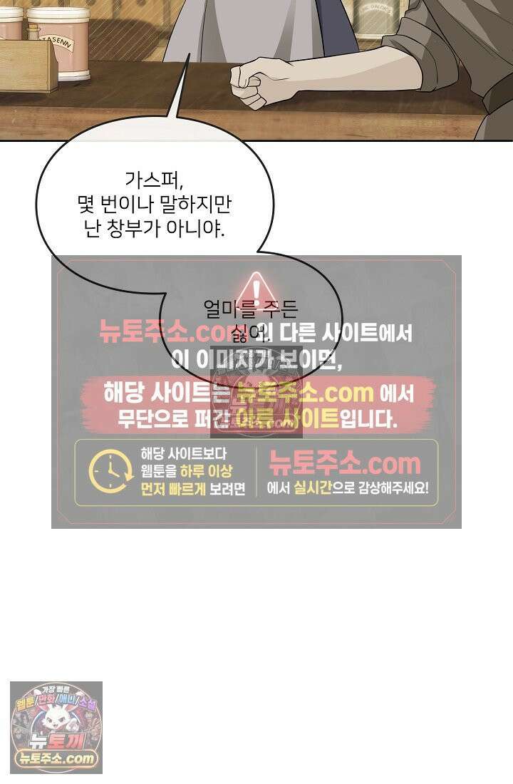 연하남편의 미래를 위해 이혼장을 두고 나간 결과 017 42