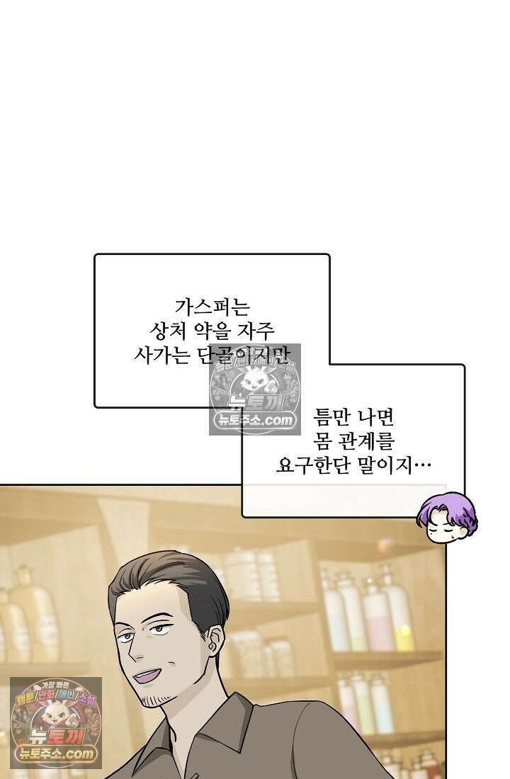 연하남편의 미래를 위해 이혼장을 두고 나간 결과 017 43