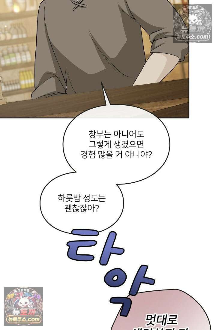 연하남편의 미래를 위해 이혼장을 두고 나간 결과 017 44