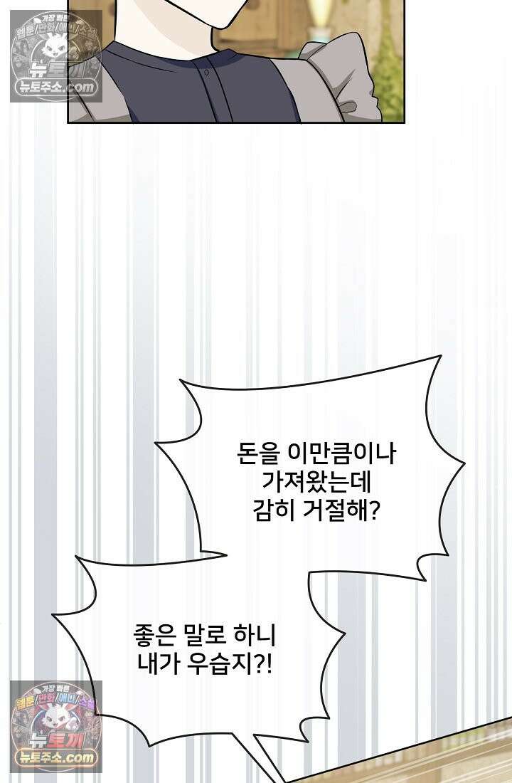 연하남편의 미래를 위해 이혼장을 두고 나간 결과 017 49