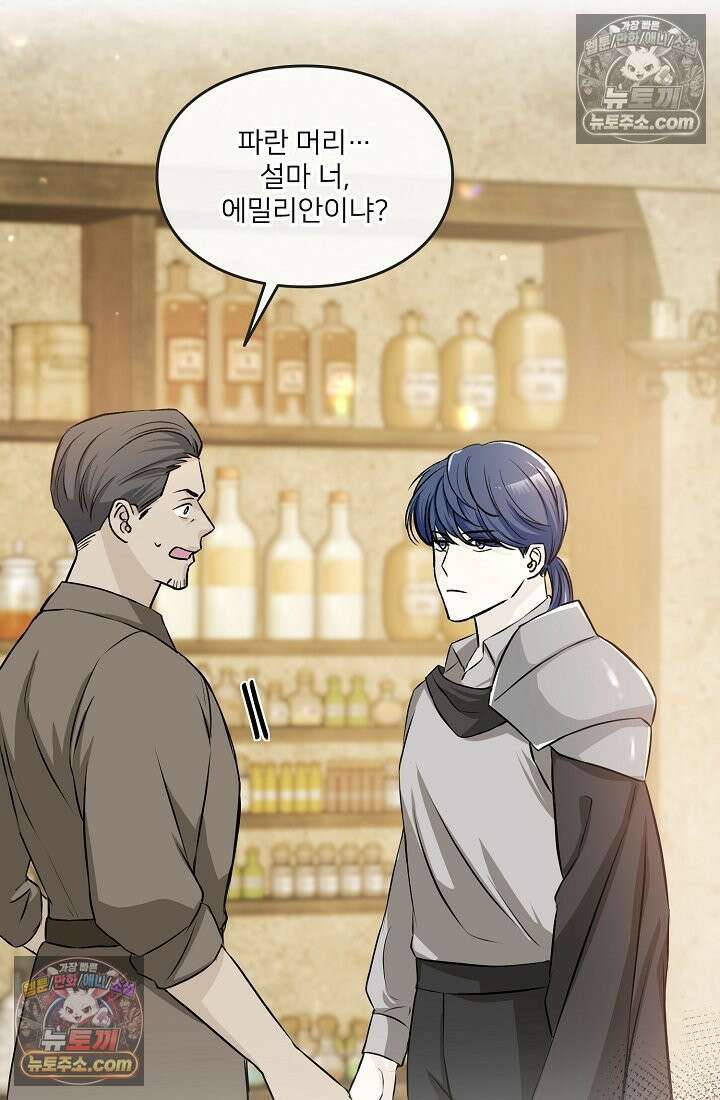 연하남편의 미래를 위해 이혼장을 두고 나간 결과 017 56