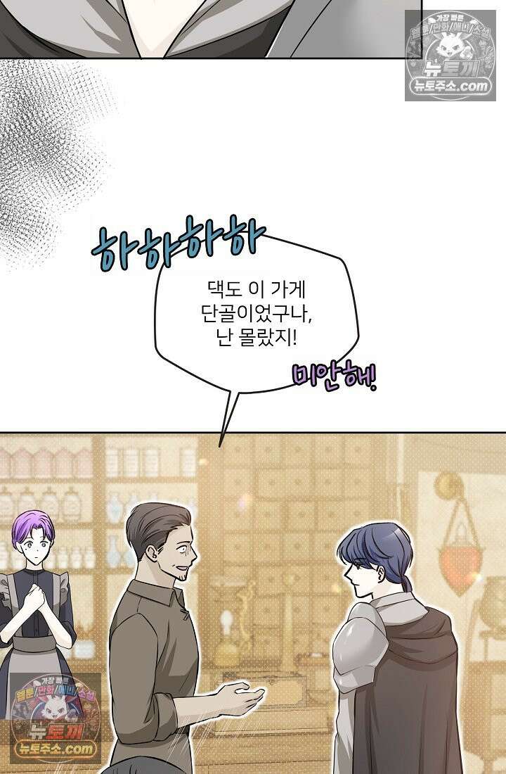 연하남편의 미래를 위해 이혼장을 두고 나간 결과 017 58